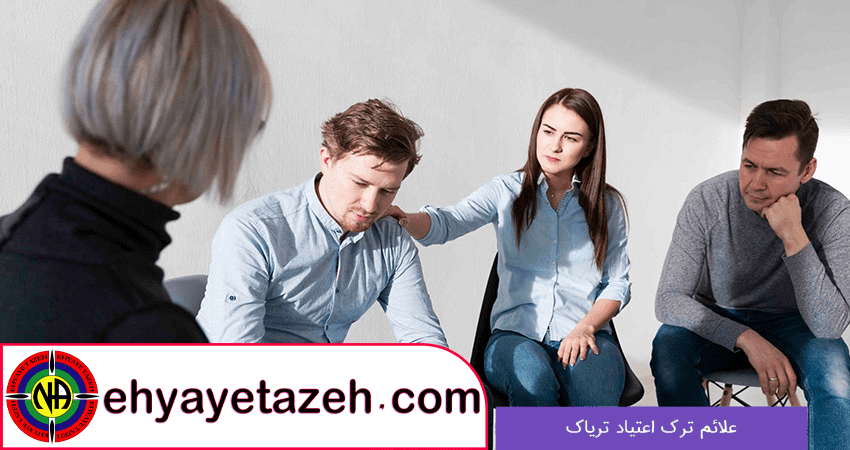 تریاک