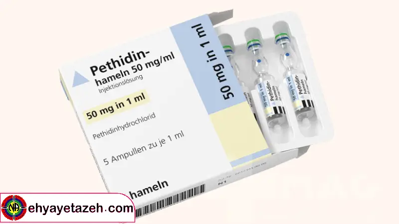 پتیدین چیست؟ همه چیز درباره این دارو، کاربردها و عوارض آن