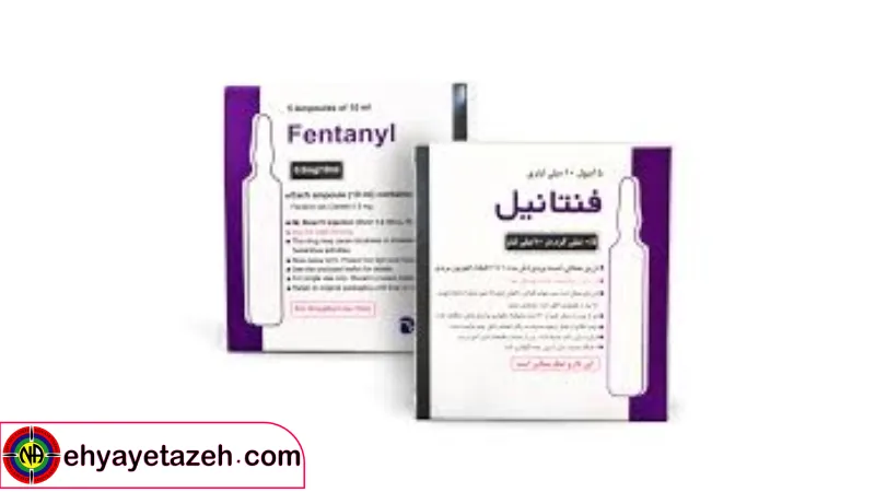 تفاوت فنتانیل با سایر اپیوئیدها مانند مورفین و هروئین