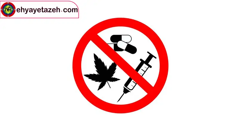 راهکارهای پیشگیری از بازگشت به مصرف